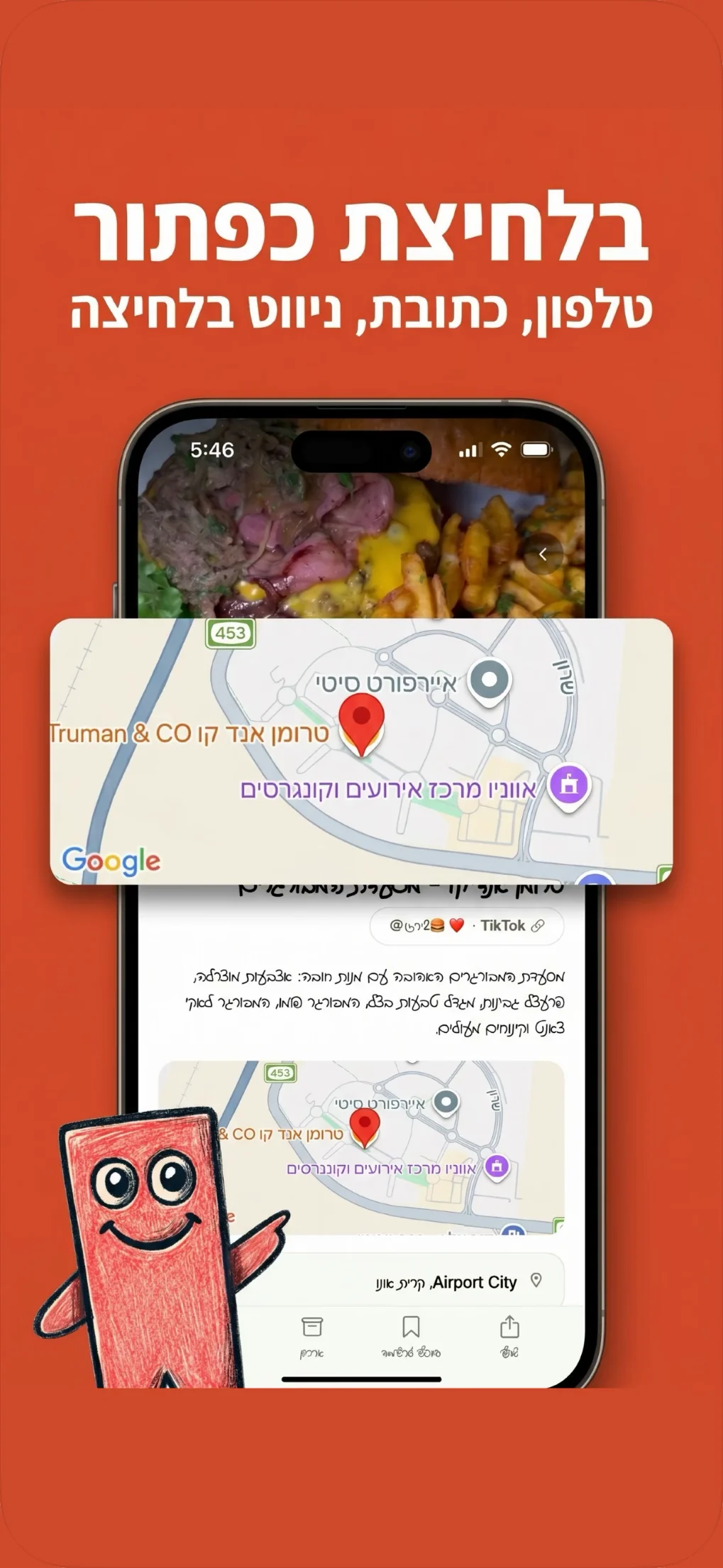 One tap: phone, address, directions. A saved place's page, with a photo, a description and a map